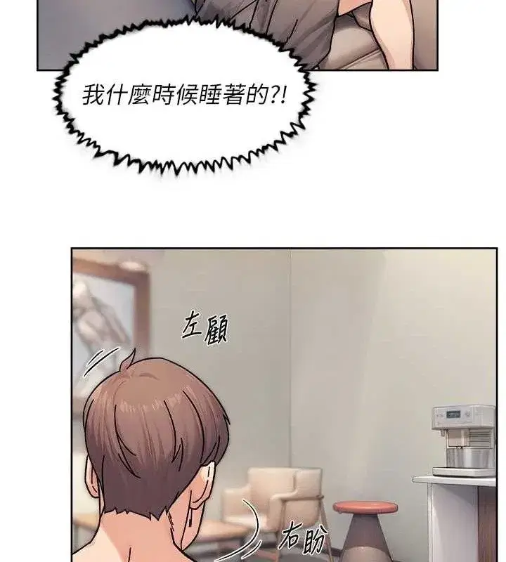 第32話-隨時歡迎你內射♥