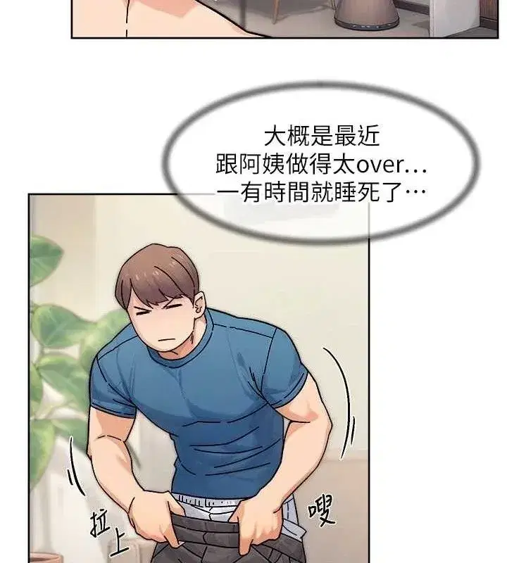 第32話-隨時歡迎你內射♥