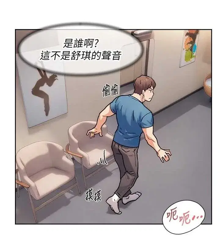 第32話-隨時歡迎你內射♥