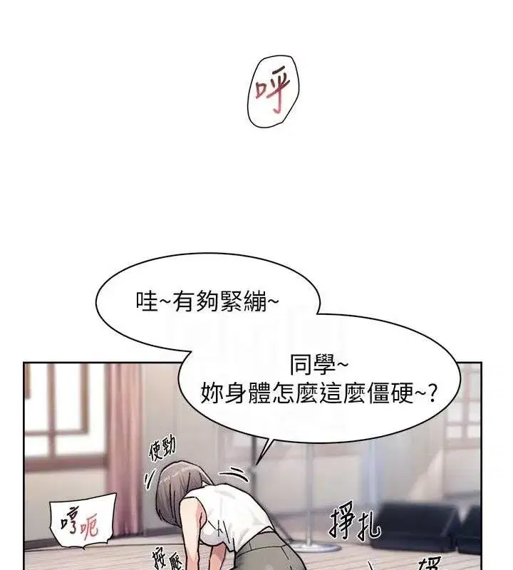 第32話-隨時歡迎你內射♥