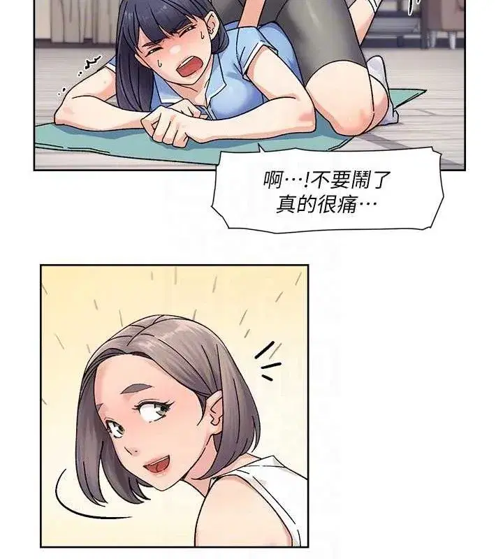 第32話-隨時歡迎你內射♥