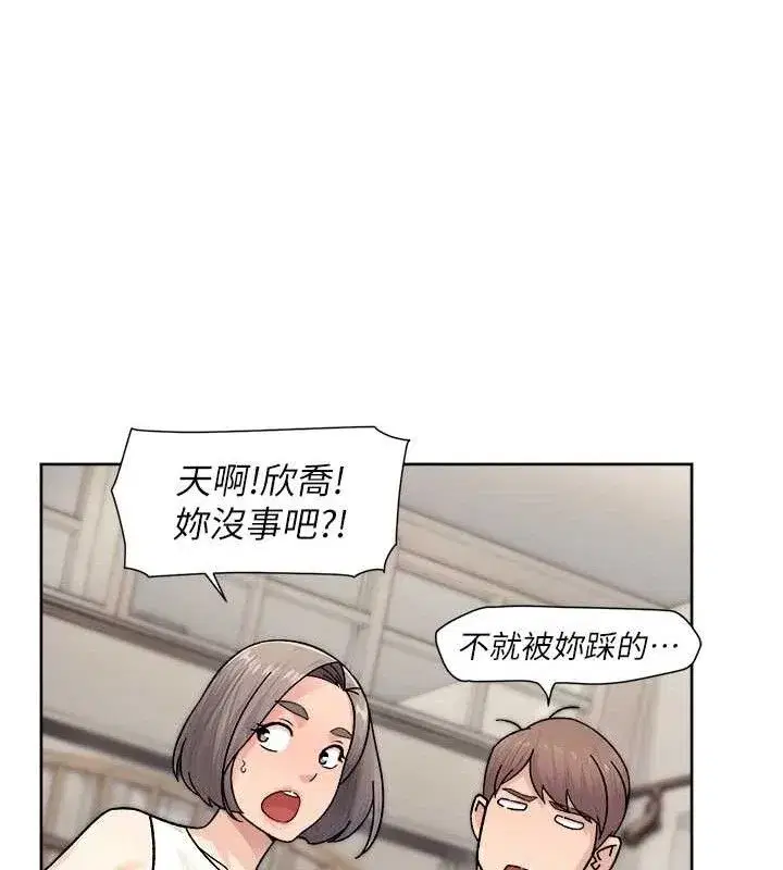 第32話-隨時歡迎你內射♥