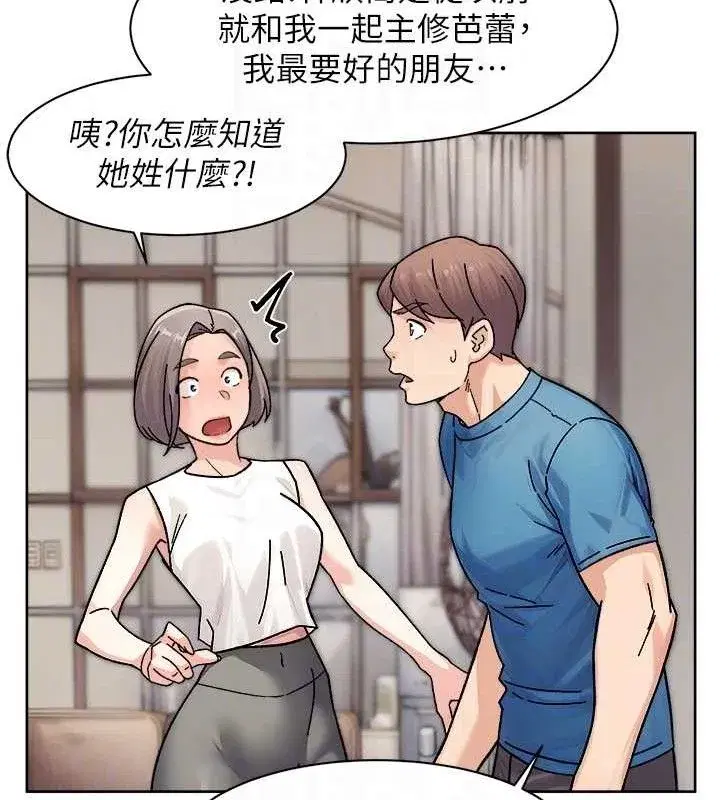 第32話-隨時歡迎你內射♥