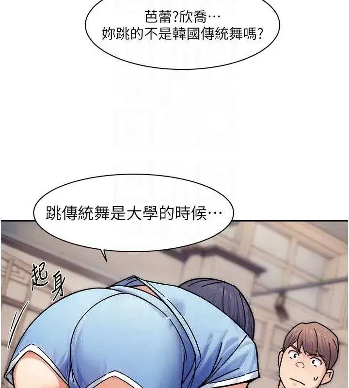 第32話-隨時歡迎你內射♥