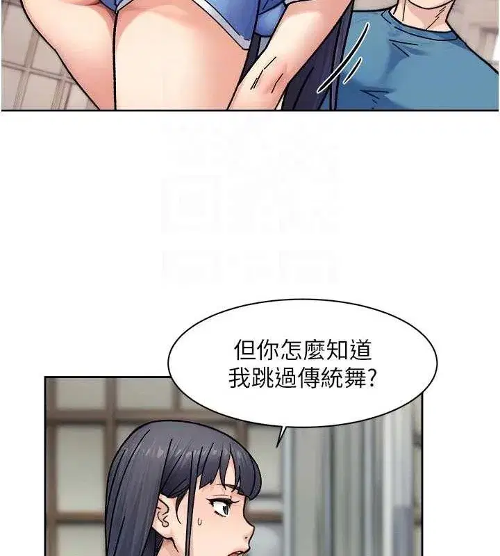 第32話-隨時歡迎你內射♥