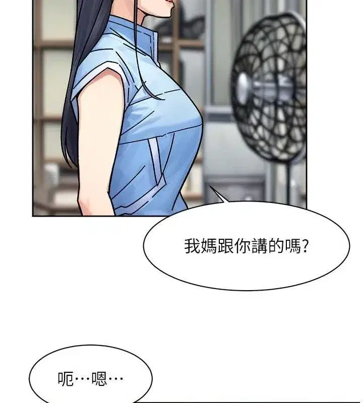 第32話-隨時歡迎你內射♥