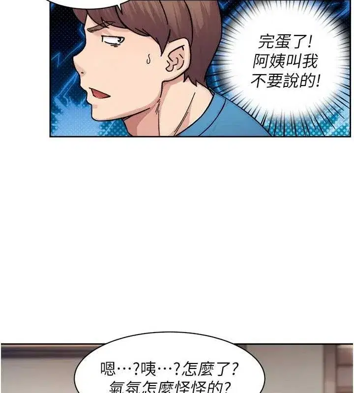 第32話-隨時歡迎你內射♥