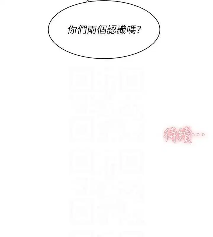 第32話-隨時歡迎你內射♥