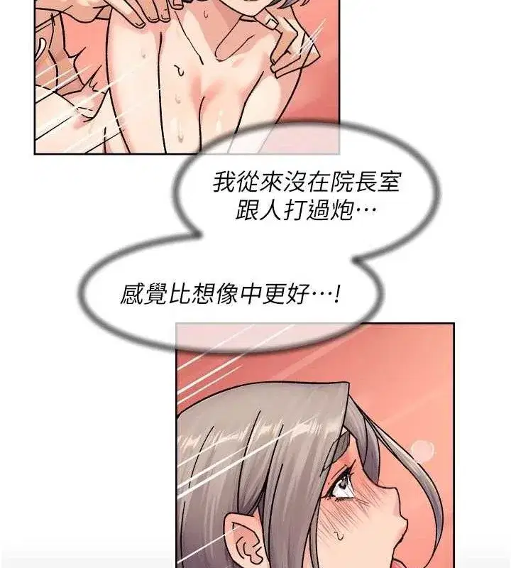 第32話-隨時歡迎你內射♥