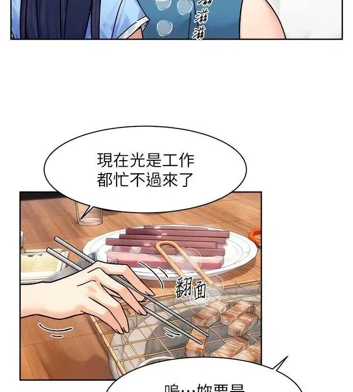 第33話-你今天想選擇誰_