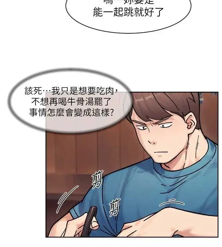 第33話-你今天想選擇誰_