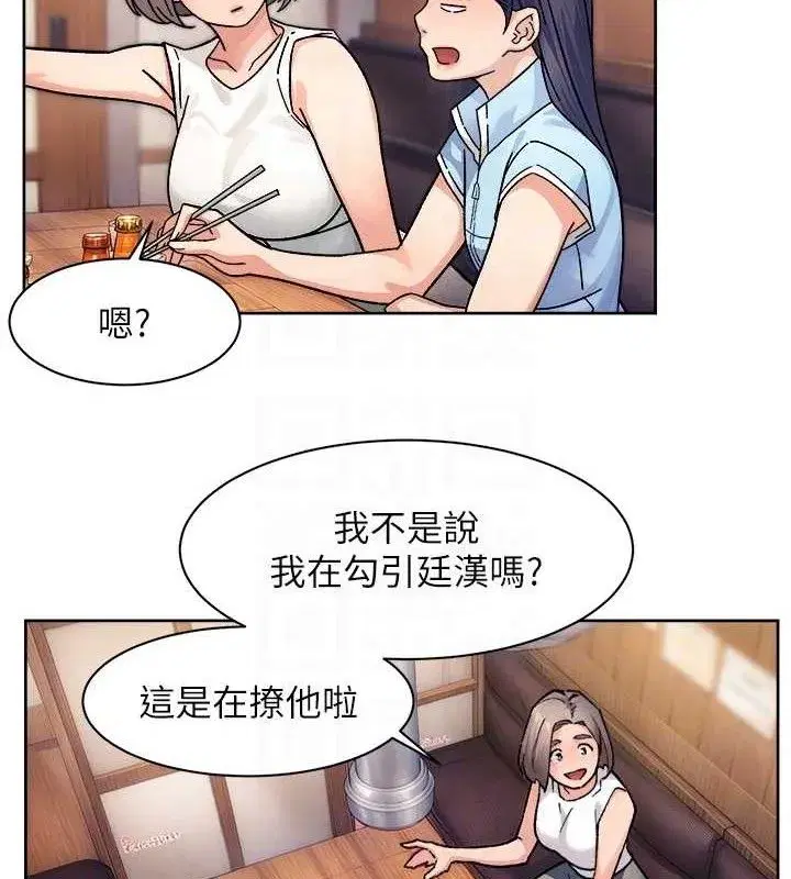 第33話-你今天想選擇誰_