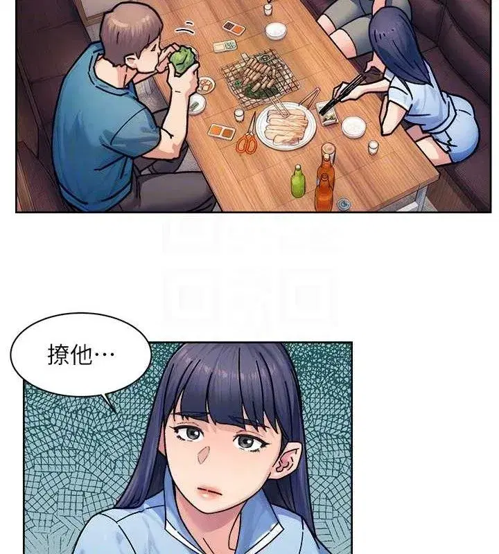 第33話-你今天想選擇誰_