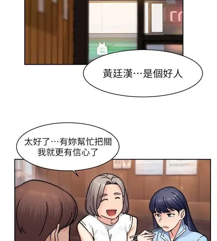 第33話-你今天想選擇誰_