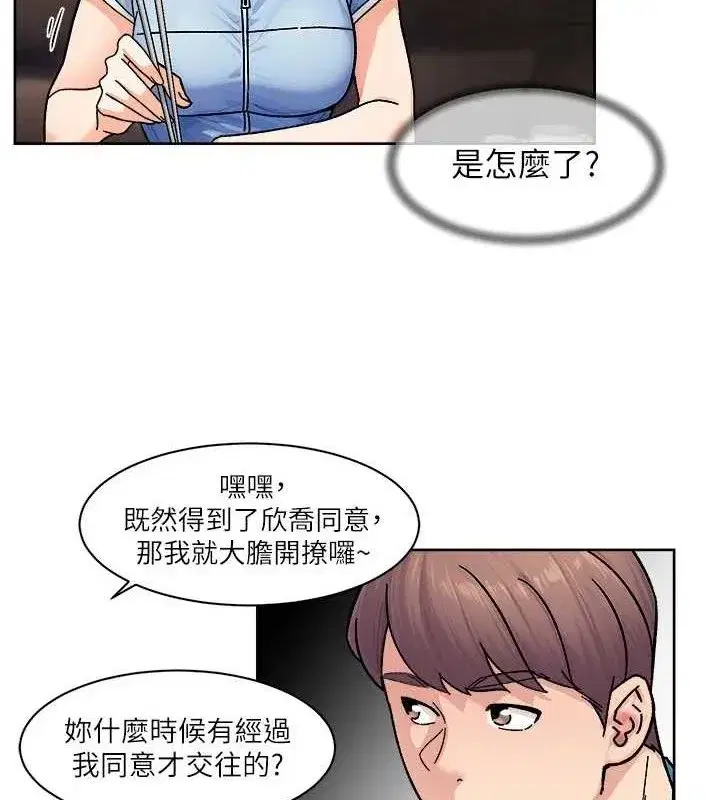 第33話-你今天想選擇誰_