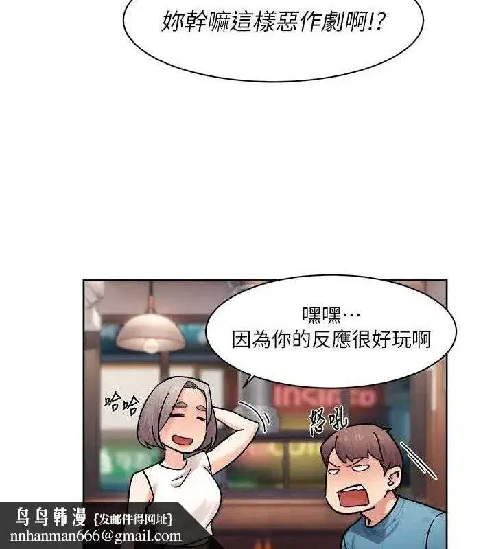 第33話-你今天想選擇誰_