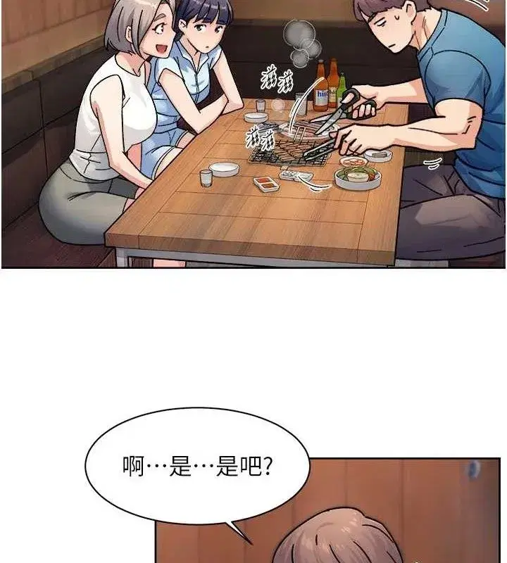 第33話-你今天想選擇誰_