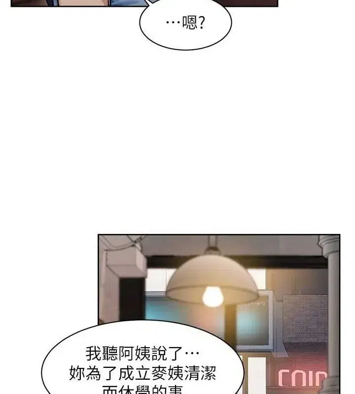 第33話-你今天想選擇誰_