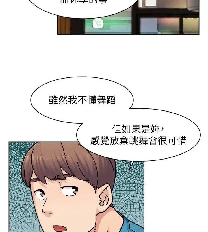 第33話-你今天想選擇誰_