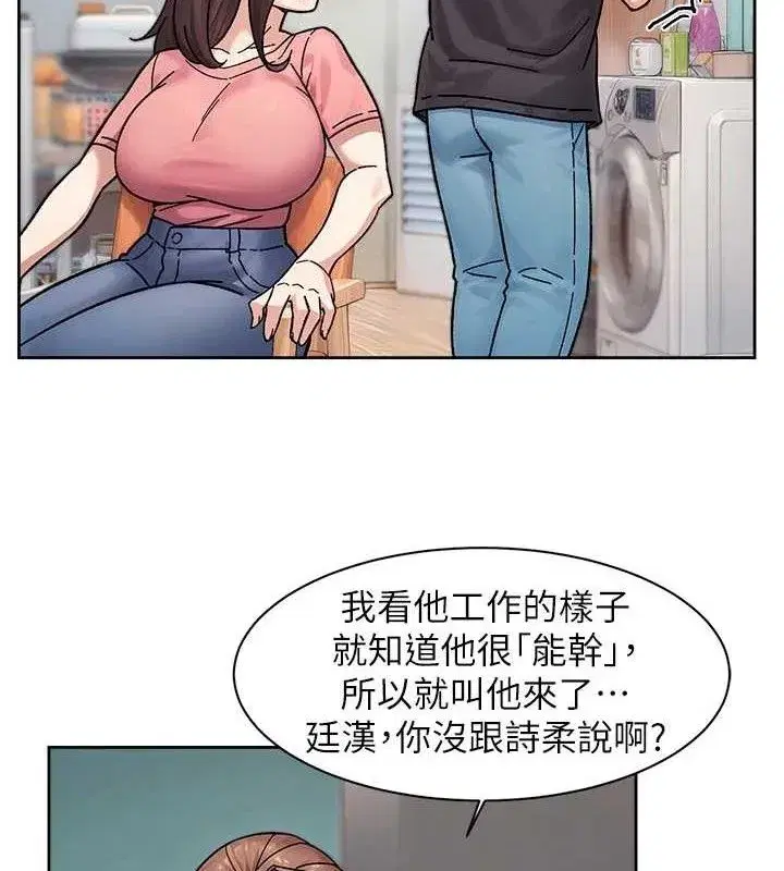 第35話-肉體也要深層清潔