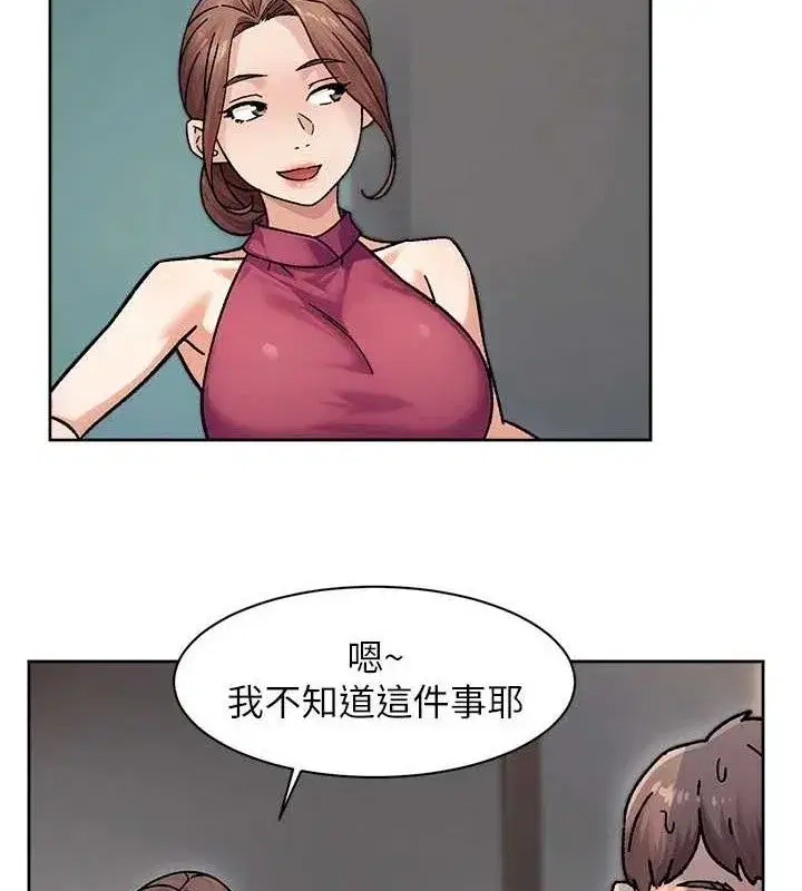 第35話-肉體也要深層清潔