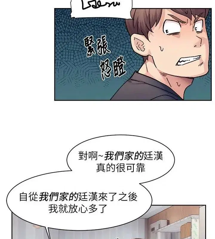 第35話-肉體也要深層清潔