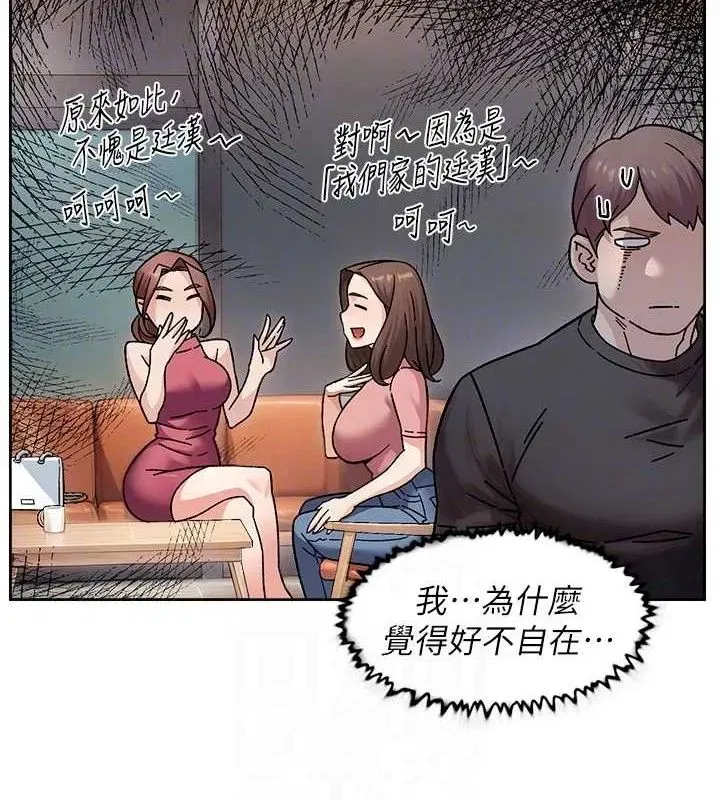 第35話-肉體也要深層清潔