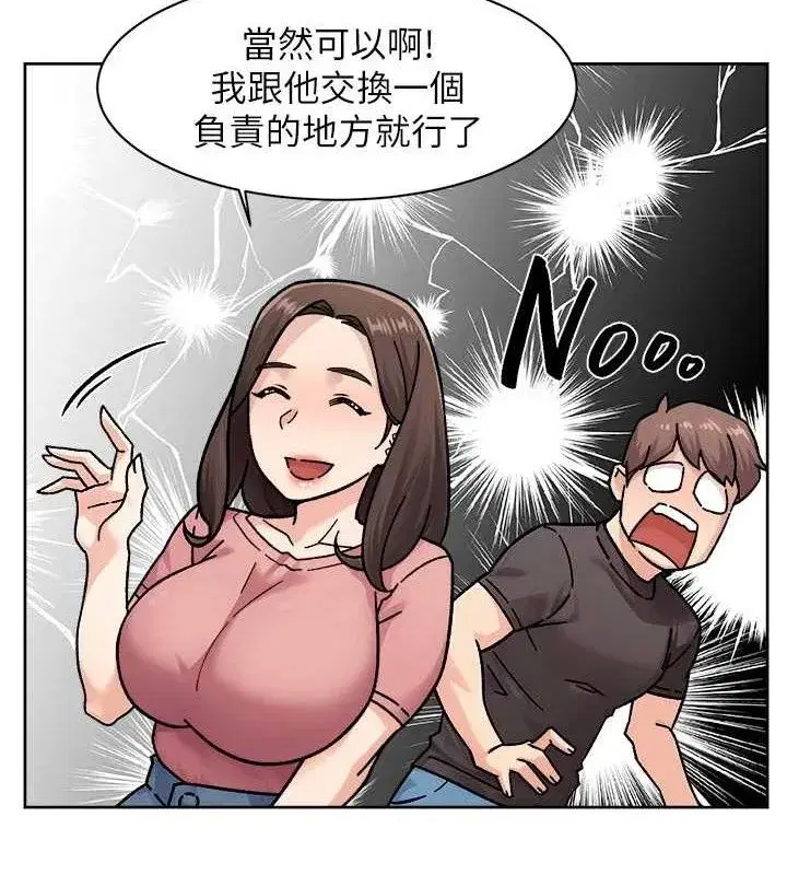 第35話-肉體也要深層清潔
