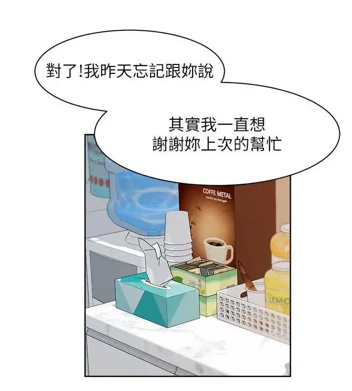 第35話-肉體也要深層清潔