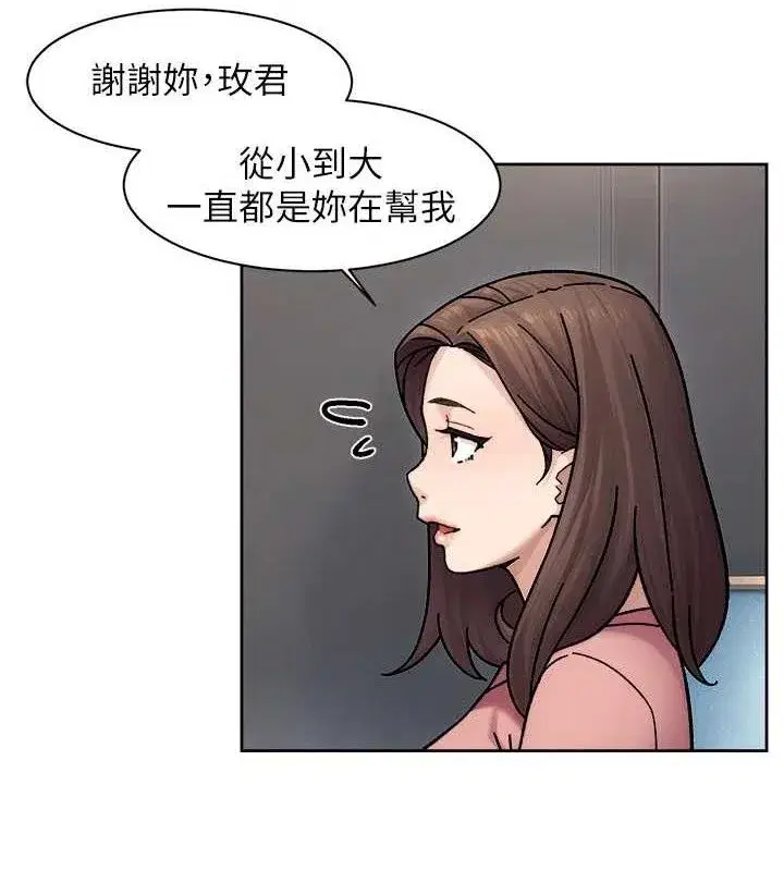 第35話-肉體也要深層清潔