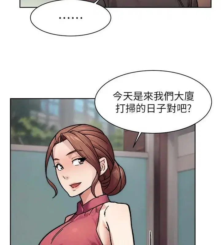 第35話-肉體也要深層清潔