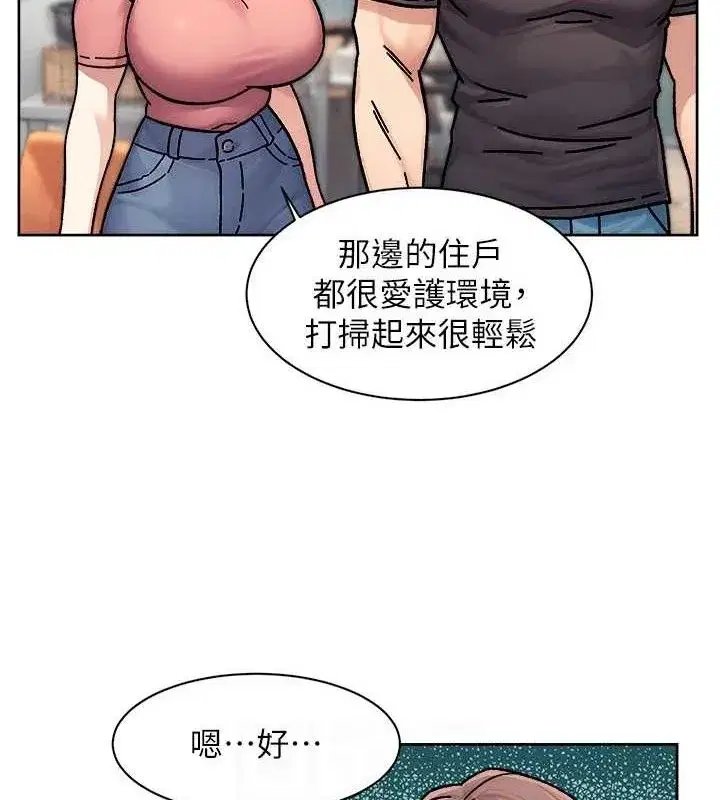 第35話-肉體也要深層清潔