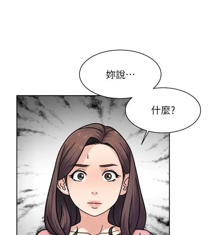 第35話-肉體也要深層清潔