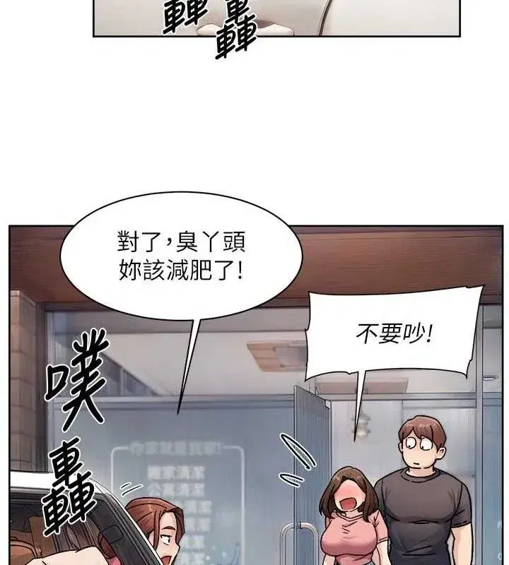 第35話-肉體也要深層清潔