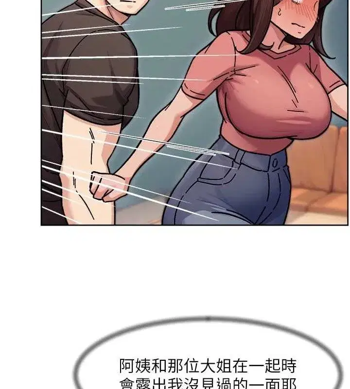 第35話-肉體也要深層清潔