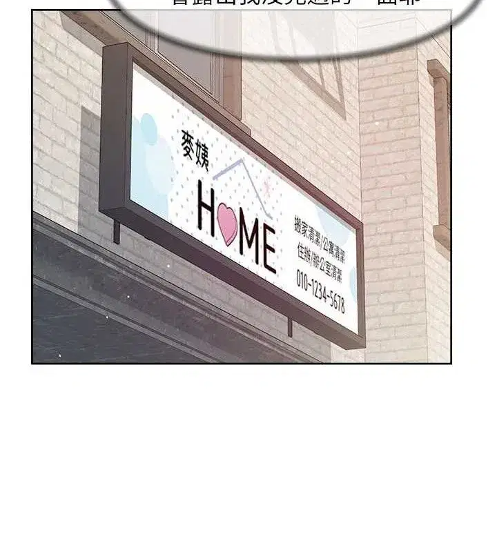 第35話-肉體也要深層清潔