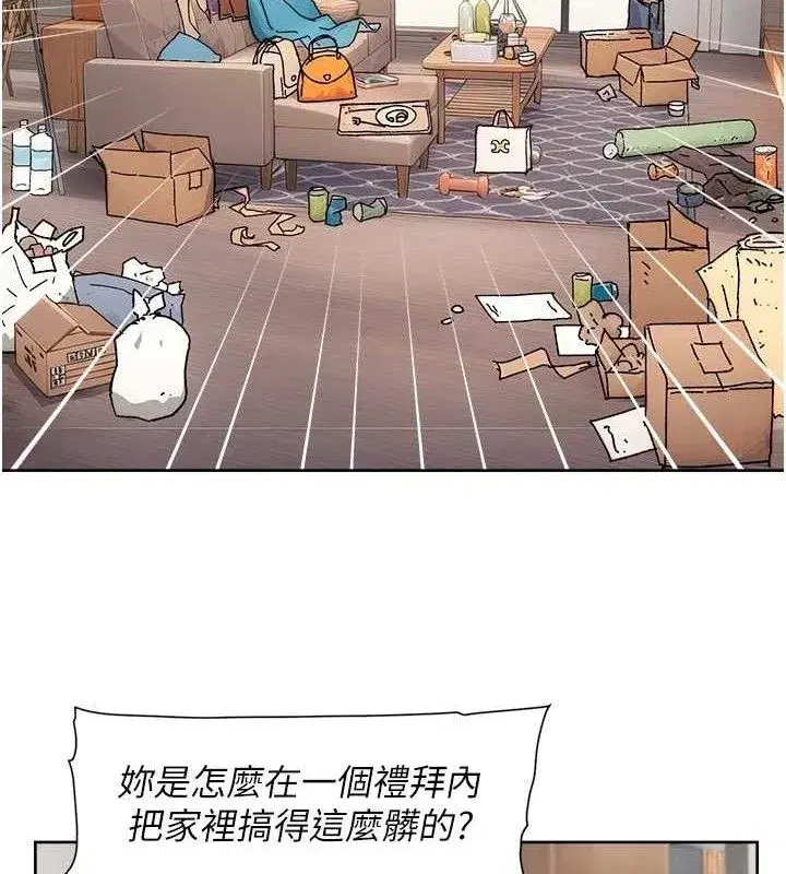 第35話-肉體也要深層清潔