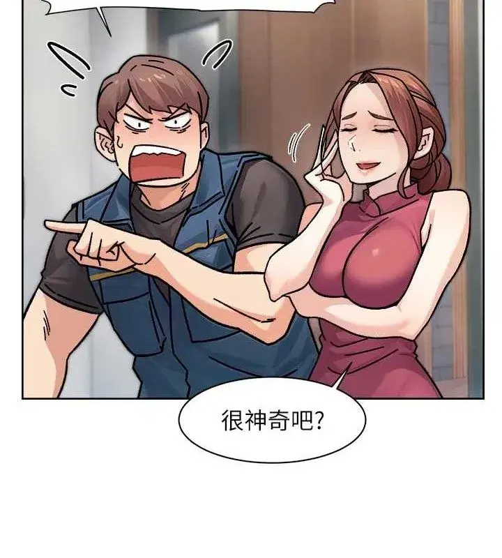 第35話-肉體也要深層清潔