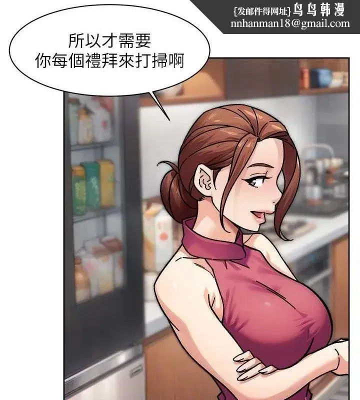 第35話-肉體也要深層清潔