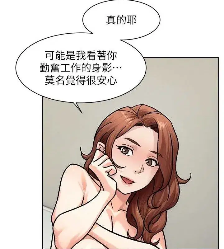 第35話-肉體也要深層清潔