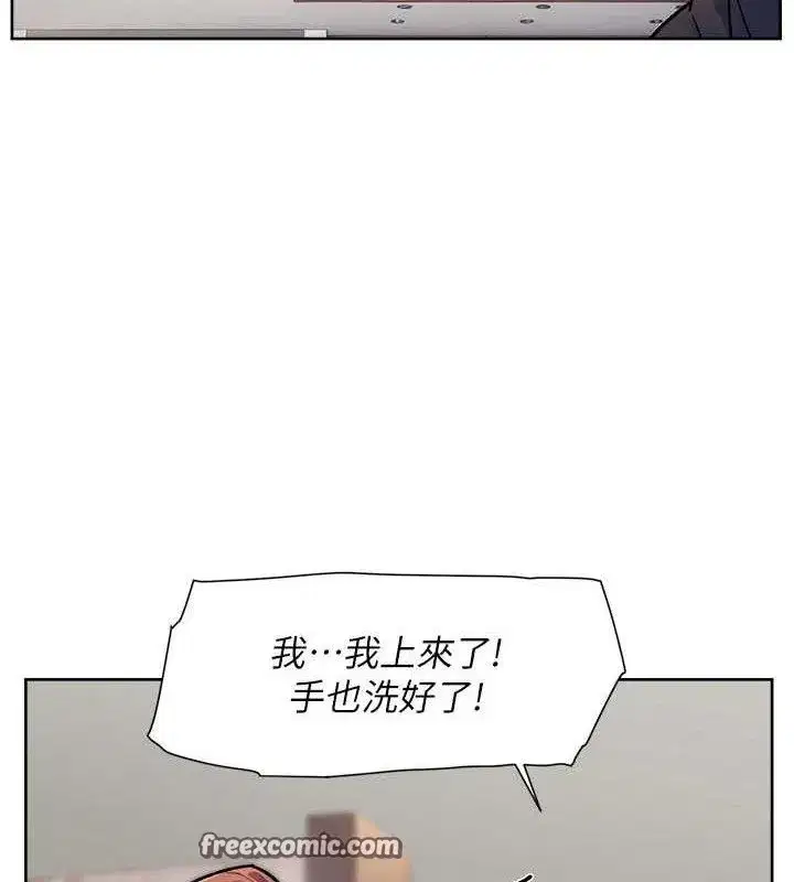 第35話-肉體也要深層清潔