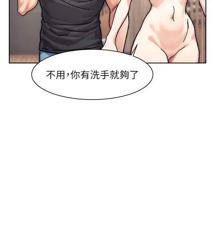 第35話-肉體也要深層清潔