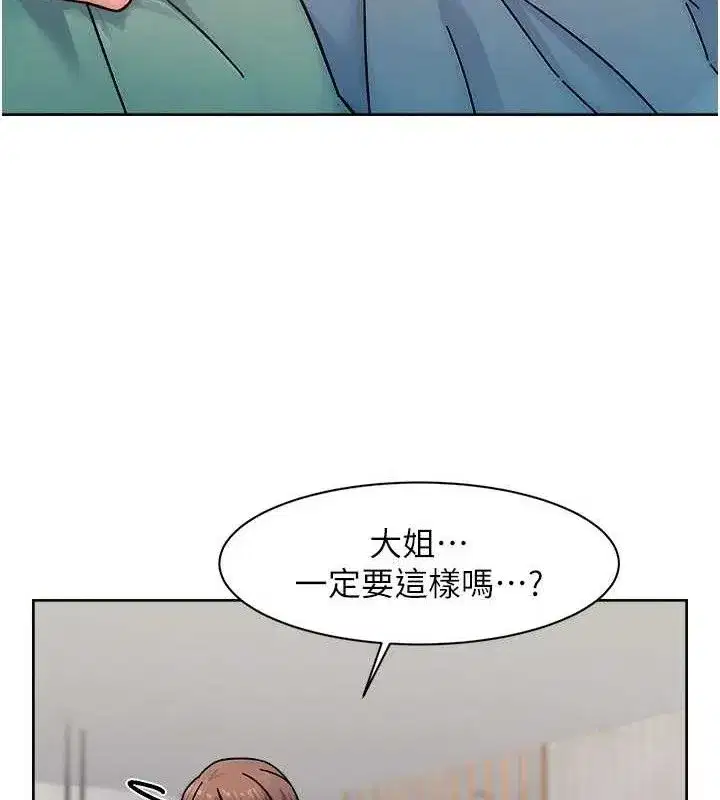 第35話-肉體也要深層清潔