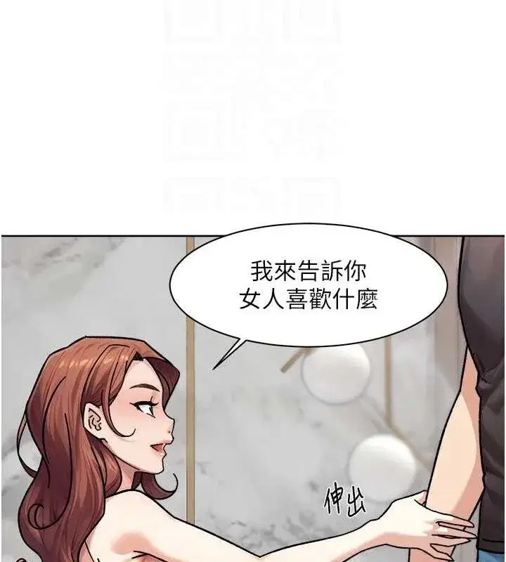 第35話-肉體也要深層清潔