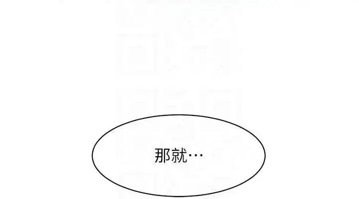 第35話-肉體也要深層清潔