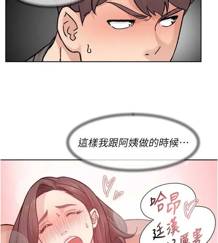 第35話-肉體也要深層清潔