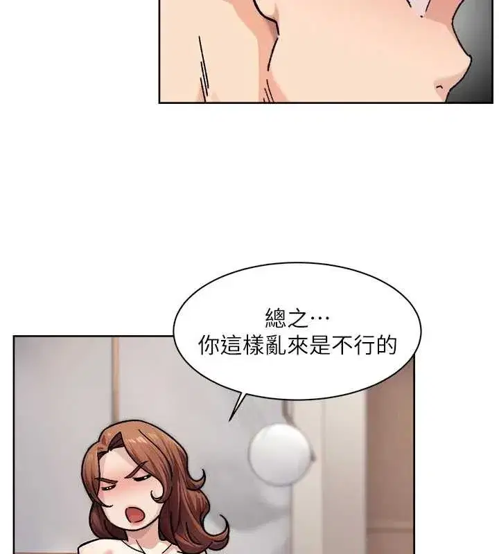 第36話-最愛背著老公亂搞