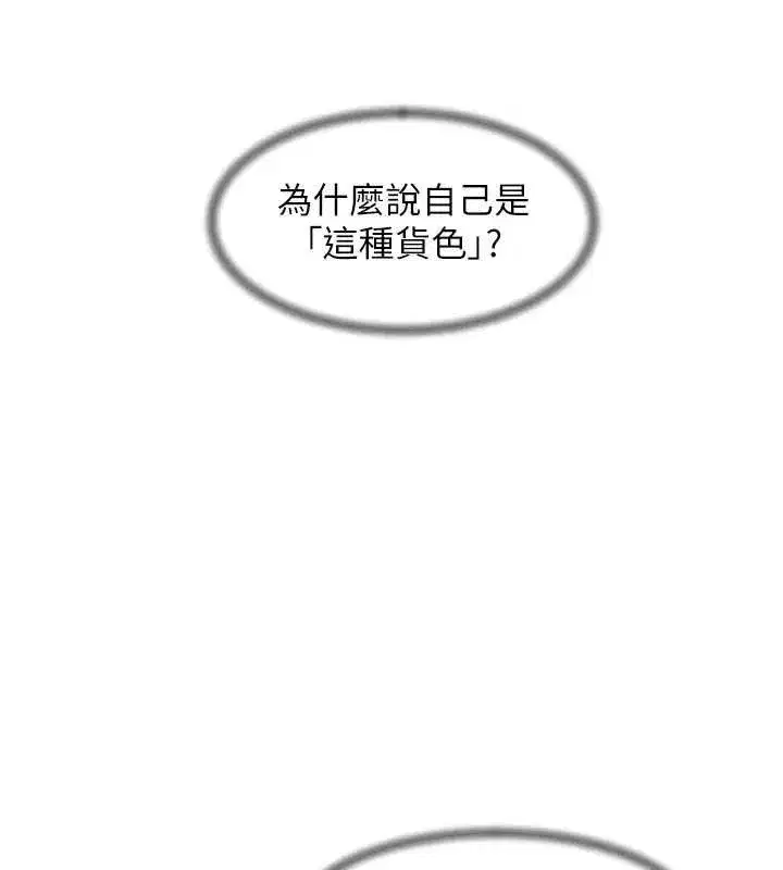 第36話-最愛背著老公亂搞