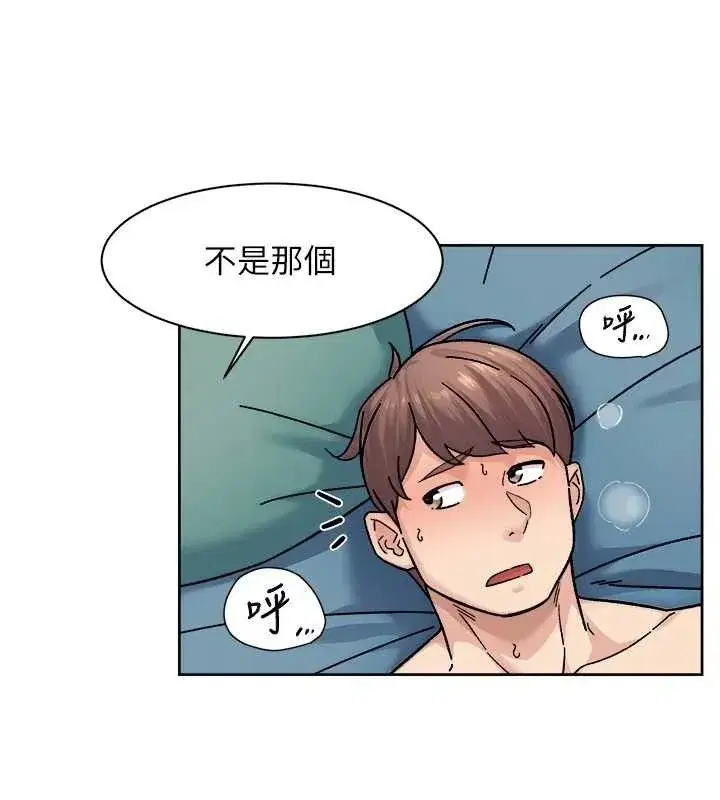 第36話-最愛背著老公亂搞