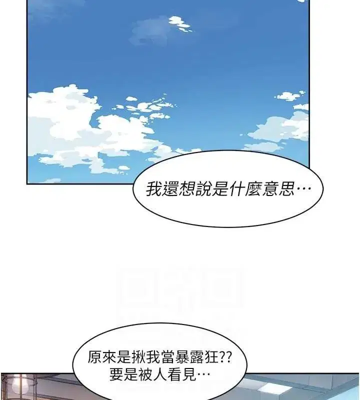 第36話-最愛背著老公亂搞